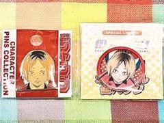 ハイキュー!! Mekke! メッケ　オリジナル缶バッジ　孤爪研磨　黒尾鉄朗 Amazon.co.jp: 孤爪研磨 黒尾鉄朗 ハイキュー 制服BIG缶バッジ