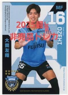 2025最新シーズン 川崎フロンターレ 16大関友翔選手トレカカードのサムネイル