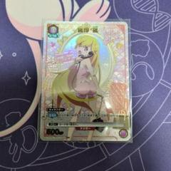 忍野忍　Uパラレル　ユニオンアリーナ