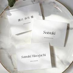 ˗ˏˋ 選べる3種のデザイン　席札_20　ウェディング　結婚式　席札