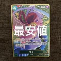 ウタ ストレージボックスセット SR パラレル ST16-001 ケース