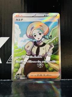 2025年最新】ポケモンカード SR カエデの人気アイテム - メルカリ