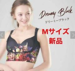 セレブラ Mサイズ 新品 ドリーミーブラック