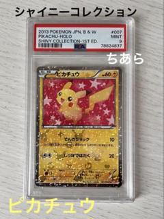 BW シャイニーコレクション　コンプリート 楽天市場】ポケモン ポケモンカードゲームBW コンセプトパック