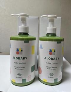 アロベビー 日本製 ALOBABY 380ml 無香料 2本セット