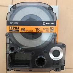 テプラテープ ⭐️オレンジ18mm