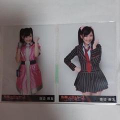 渡辺麻友 AKB48 生写真 4枚コンプ 2 渡辺麻友 生写真 AKB48 見逃した君たちへ2 コンプ ➁ - メルカリ
