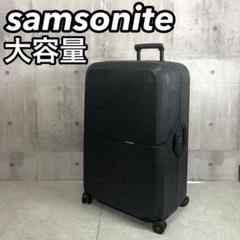 サムソナイト マグナムエコスピナー スーツケース TSAロック 大