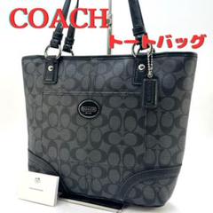 コーチ／COACH バッグ ブリーフケース ビジネスバッグ 鞄