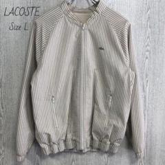 ラコステ　LACOSTE　ブルゾン　アウター　ジャケット　刺繍ロゴ　ストライプ柄