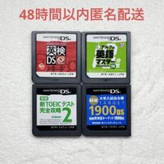 DSソフト 4点まとめ売り ①