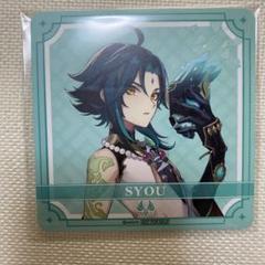 原神　ショウ　魈　たい焼き　コースター　10枚 Amazon.co.jp: 原神 スイパラ 魈 コースター セット 璃月 コラボ