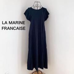 LA MARINE FRANCAISE 日本製　マリンフランセーズ　ワンピース