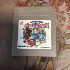 パロディウスだ！　GB ソフト