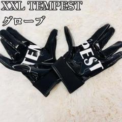 TEMPEST アメリカンフットボールグローブ ブラック　XXL
