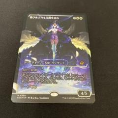 喜びあふれる太陽生まれ　Foil　358　ショーケース