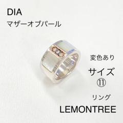 moontreeplanet マザーオブパール　リング３個セット moontreeplanet マザーオブパール リング3個セット アクセサリー