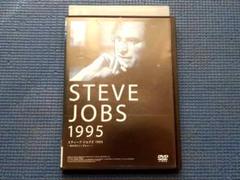 DVD スティーブ・ジョブズ1995 失われたインタビュー