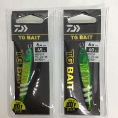 DAIWA - TGベイト　80g 3こセット　未開封品 61DMo4N8PhL._UF894,1000_QL80_.jpg