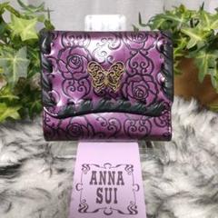 希少 アナスイ 三つ折り財布 総柄 パープル ANNA SUI 財布
