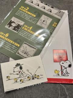 スヌーピーファンクラブ★着替え服&会報誌&継続特典セット★ピーナッツファンクラブ PEANUTS FRIENDS CLUB 更新記念♪ | COLUMN | SNOOPY.co.jp