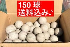 軟式ボール　中古 楽天市場】中古 軟式 ボールの通販