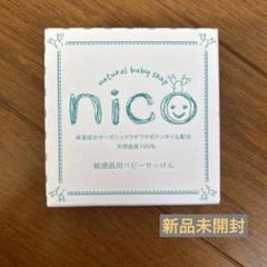No.504 ニコせっけん ４個セット【新品未使用】 No.504 ニコせっけん 4個セット【新品未使用】 - メルカリ - お
