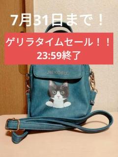 しまむら×フェリシモ猫部 ショルダーバッグ/デニムブルーのサムネイル