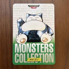 ポケモンカードダス　カビゴン　ポケットモンスター　緑