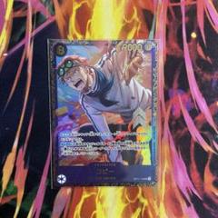 コビー OP11-119 フラッグシップ 優勝 SEC パラレル プロモ 未