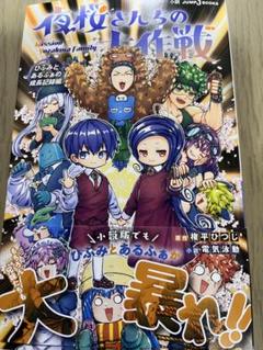 2025年最新】夜桜さんちの大作戦 小説の人気アイテム - メルカリ