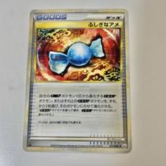 ポケモンカード ふしぎなアメ レジェンド 071/080 ポケモンカード ふしぎなアメ LEGEND レジェンド 071/080 - メルカリ
