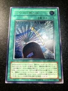 遊戯王 パワー・ボンド ドイツ語版 レリーフ 1st 2025年最新】パワーボンド レリーフの人気アイテム - メルカリ