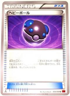 早い者勝ち！　大人気！　ポケモンカード　ヘビーボール　XY8　アンコモン　1stのサムネイル
