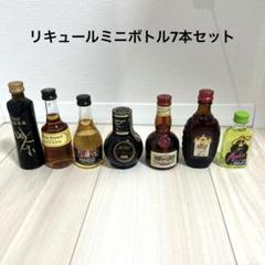 ミニボトル　リキュール　ブランデー　インテリア 楽天市場】リキュール ミニボトル（その他｜リキュール