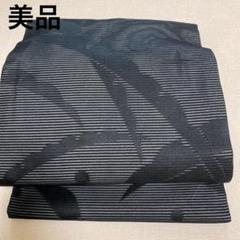 美品 幾何学模様 黒色 金糸 全通 正絹 薄物 夏用 絽 紗 袋帯 79 2025年最新】夏帯 黒の人気アイテム - メルカリ