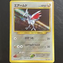 2025年最新】ポケモンカード 旧 エアームドの人気アイテム