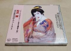 直筆サイン入り　　●　松井誠  ●夢幻 写真集 直筆サイン入り ○ 松井誠 ○夢幻 写真集（STANDARD BOOKSTORE）