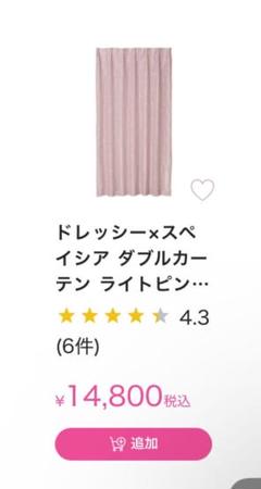 まみむめも様専用 フランフランドレッシースペイシアダブル
