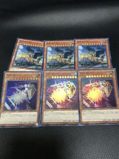 遊戯王　列車　デッキパーツ　高レアリティ 遊戯王 列車 デッキパーツ 高レアリティ