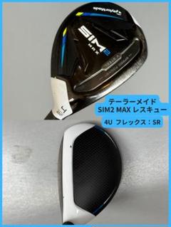 テーラーメイド SIM2 MAX レスキュー 4U SR