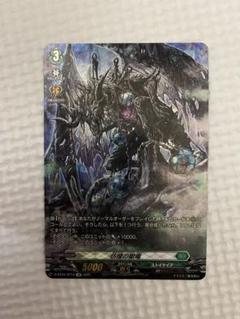彷徨の獄竜 SP】彷徨の獄竜 - TCG通販アドバンテージ