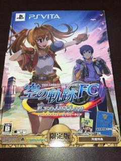 英雄伝説 空の軌跡 FC Evolution 限定版 PS Vita