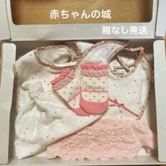 ⚪︎赤ちゃんの城バラエティセット