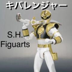 【送料無料】キバレンジャー ダイレンジャー フィギュアーツ フィギュア
