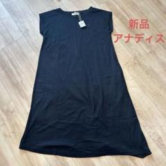今週のおすすめ製品 新品】Hermaphrodite アナディス メルカリ - 2 ロングワンピース ワンピース
