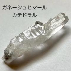 ガネーシュヒマール ヘマタイトインクォーツ ？ カテドラル キャンドル 水晶 石