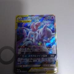 ミュウツー＆ミュウGX SR