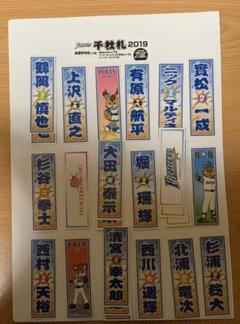 ファイターズ千社札