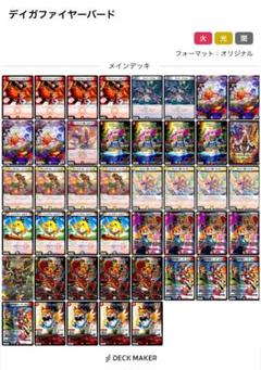 デイガファイアーバード 調整パーツ付 デイガファイヤーバード 40+5枚調整用パーツ - メルカリ